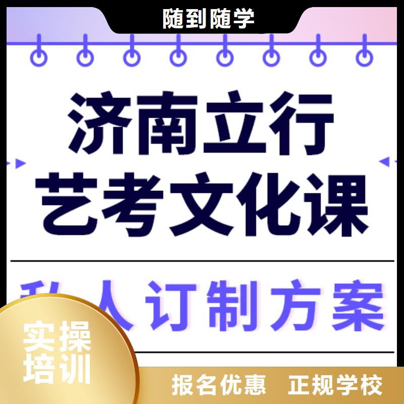 【 艺术生文化课高薪就业】立行学校复读班
