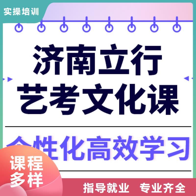 艺考生文化课集训班

哪家好？理科基础差，