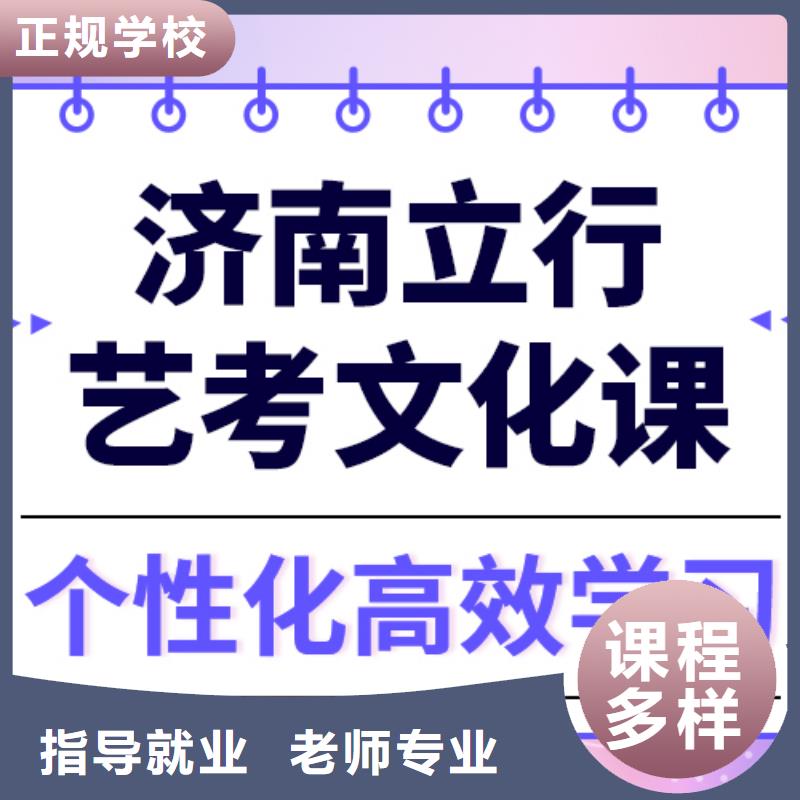 艺考文化课补习
哪家好？理科基础差，