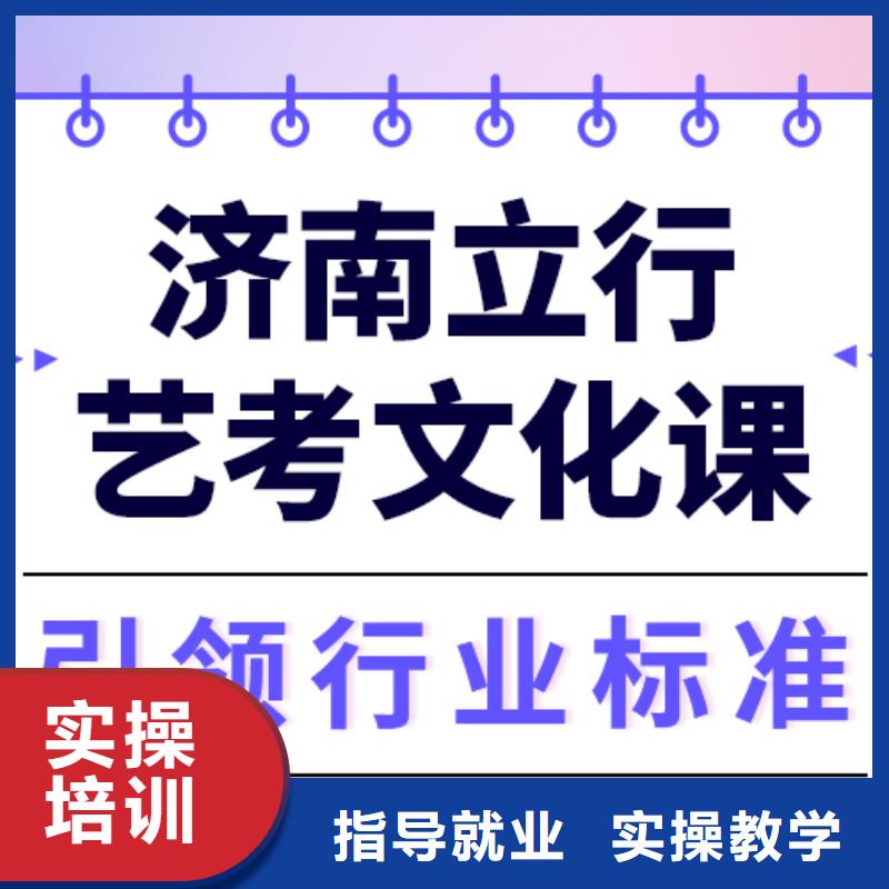 县
艺考文化课集训班

哪一个好？基础差，
