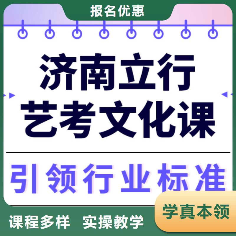 
艺考文化课补习班

哪家好？理科基础差，