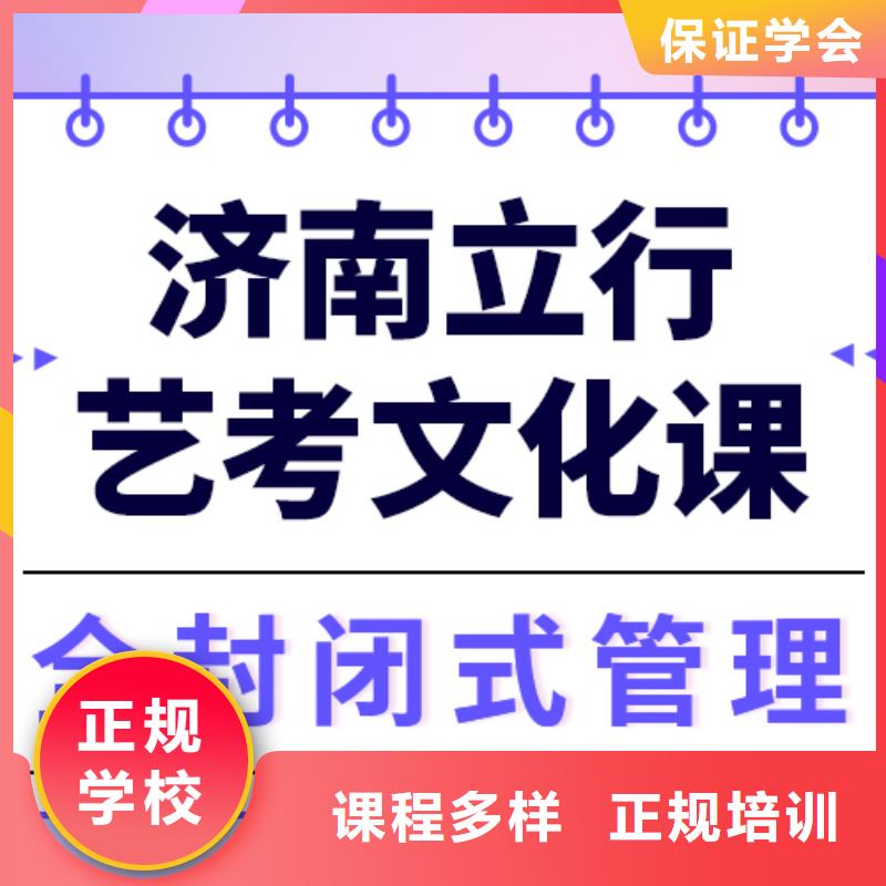 艺术生文化课全日制高考培训学校实操培训