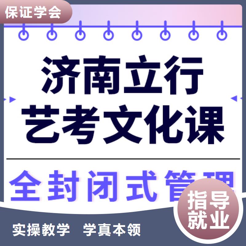 艺术生文化课艺考文化课冲刺班技能+学历