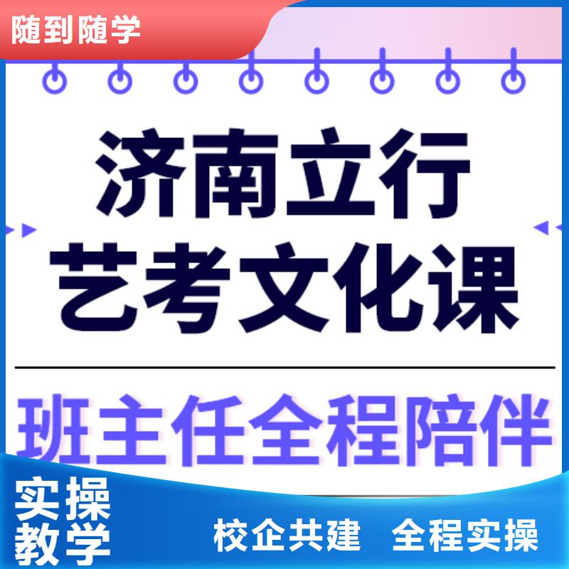 县
艺考文化课冲刺班

咋样？
基础差，
