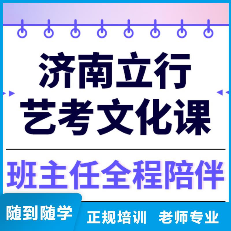 县
艺考生文化课冲刺
咋样？

文科基础差，