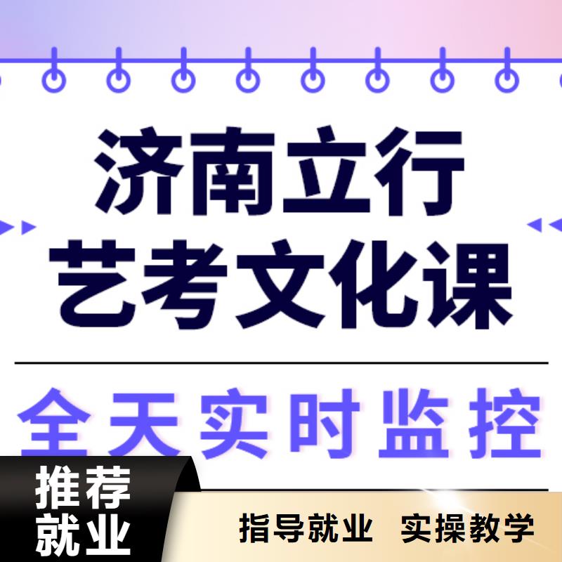 艺术生文化课【艺考培训学校】保证学会