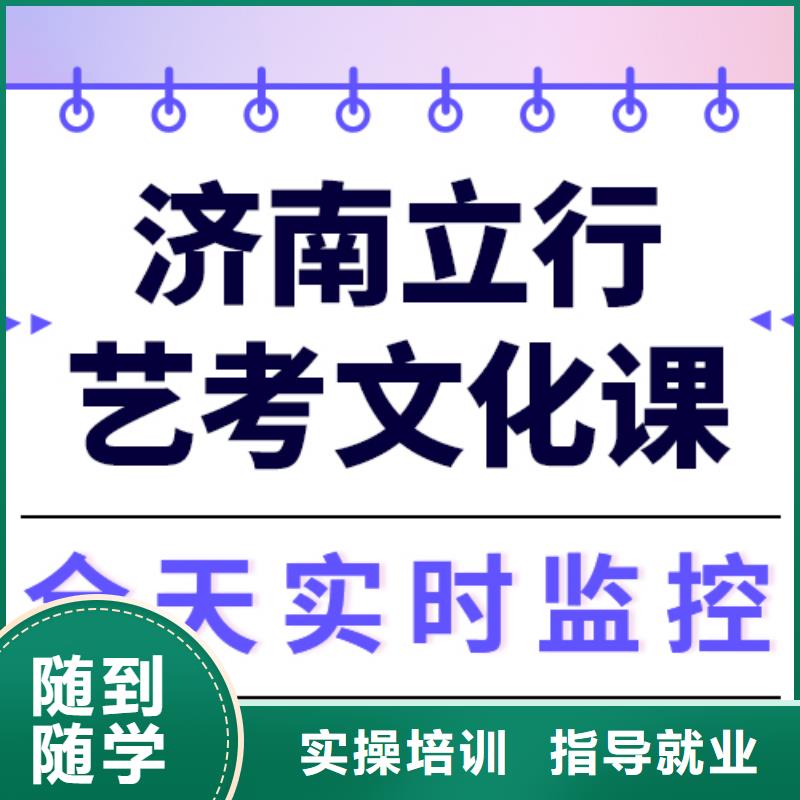 县
艺考生文化课冲刺
咋样？

文科基础差，