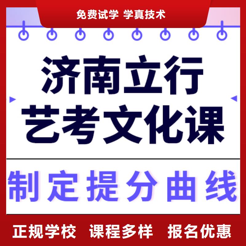 艺考文化课补习机构

咋样？

文科基础差，