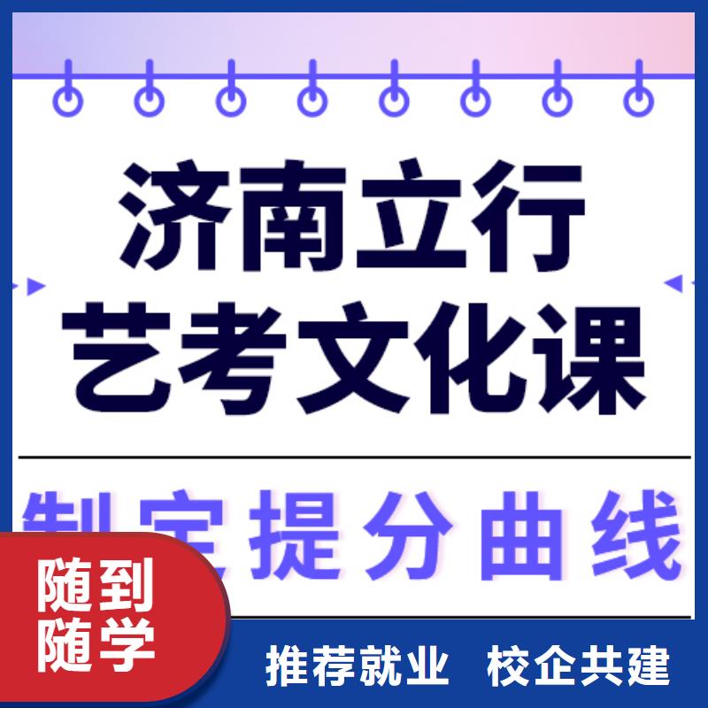 艺考文化课补习机构
好提分吗？
理科基础差，