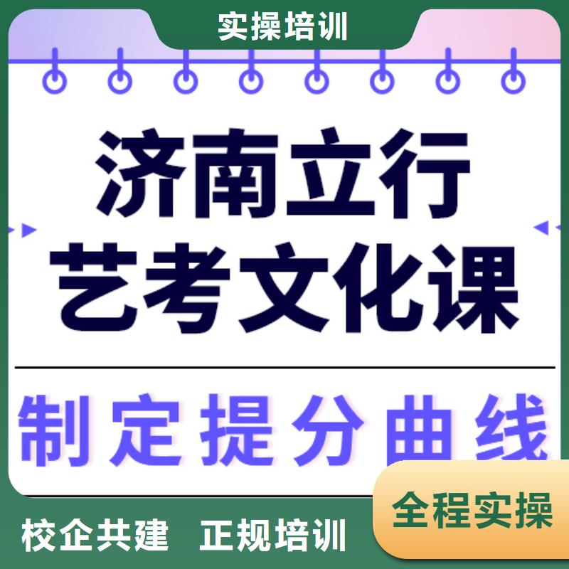 艺考生文化课好提分吗？

文科基础差，