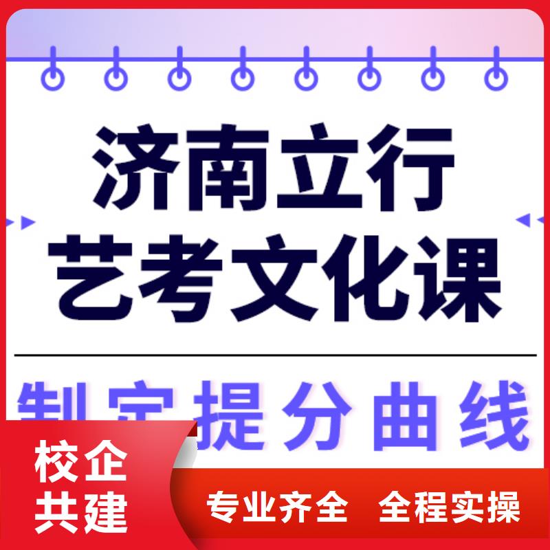 艺考文化课补习学校提分快吗？
理科基础差，