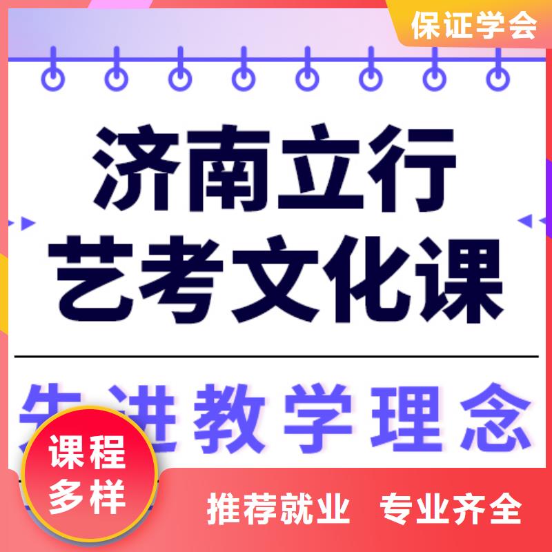 县
艺考文化课冲刺学校好提分吗？
数学基础差，
