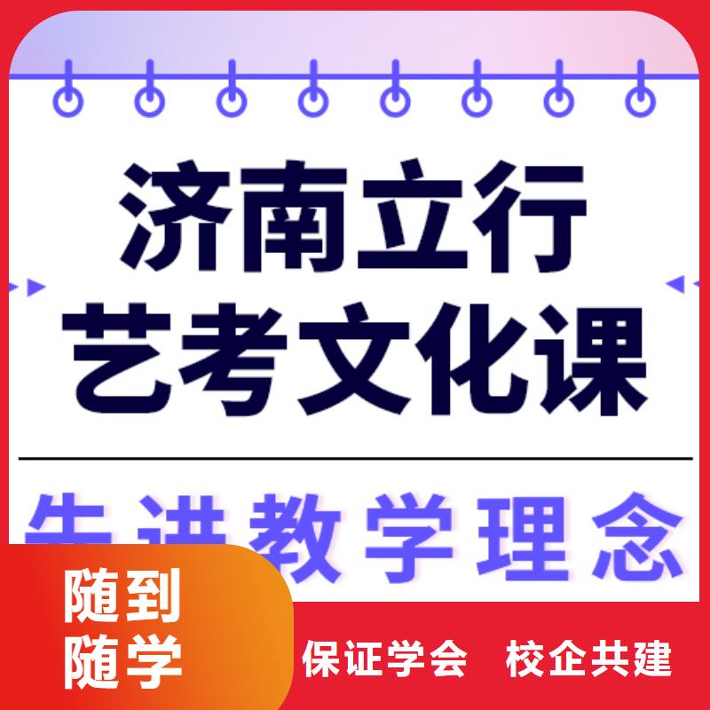 艺考文化课冲刺怎么样？基础差，
