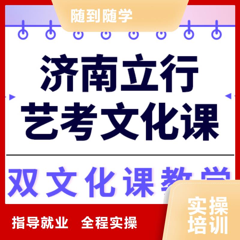 县艺考文化课补习学校
哪家好？数学基础差，
