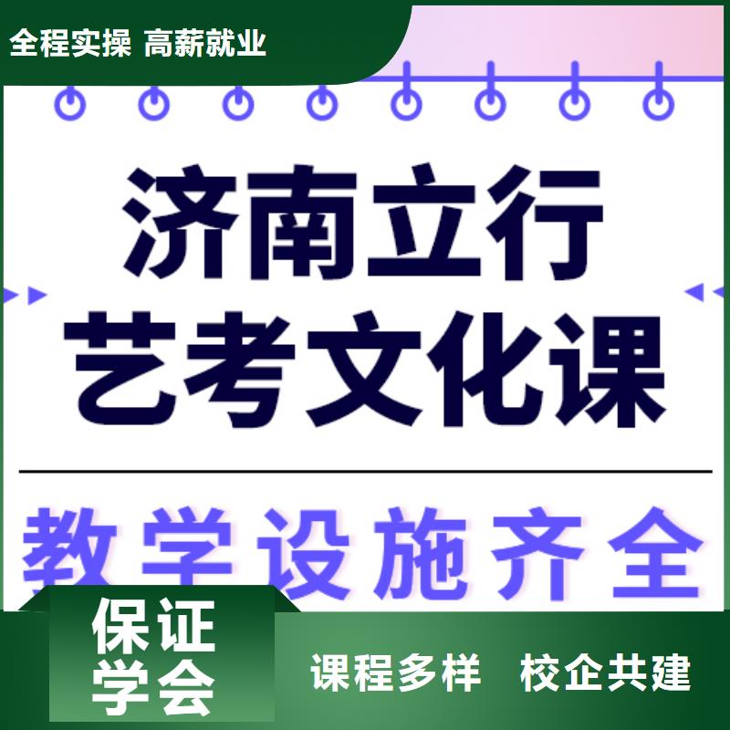 艺考文化课补习学校
谁家好？
基础差，
