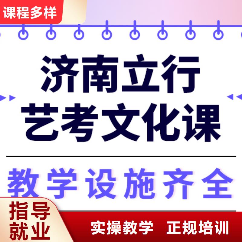 县艺考生文化课冲刺班排行
学费
学费高吗？基础差，
