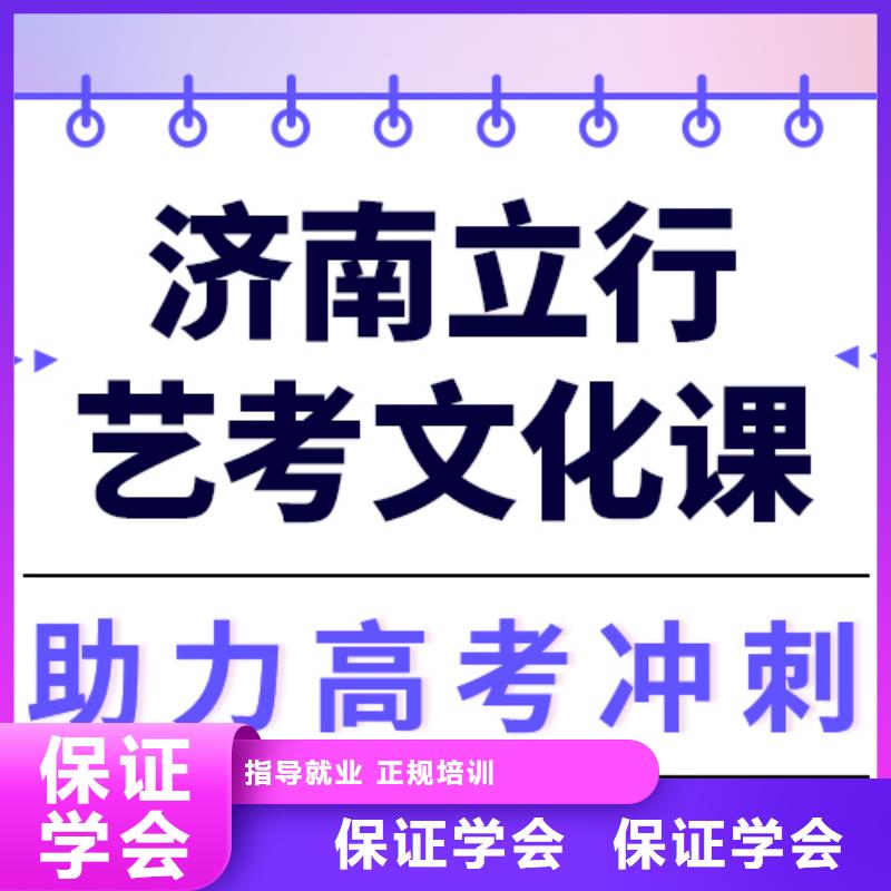 【艺术生文化课高考志愿填报指导实操培训】