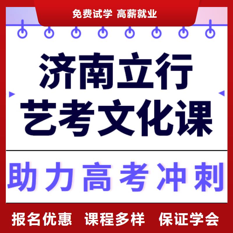 
艺考文化课冲刺班
提分快吗？
理科基础差，