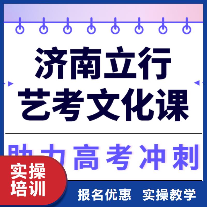 艺考生文化课哪个好？数学基础差，
