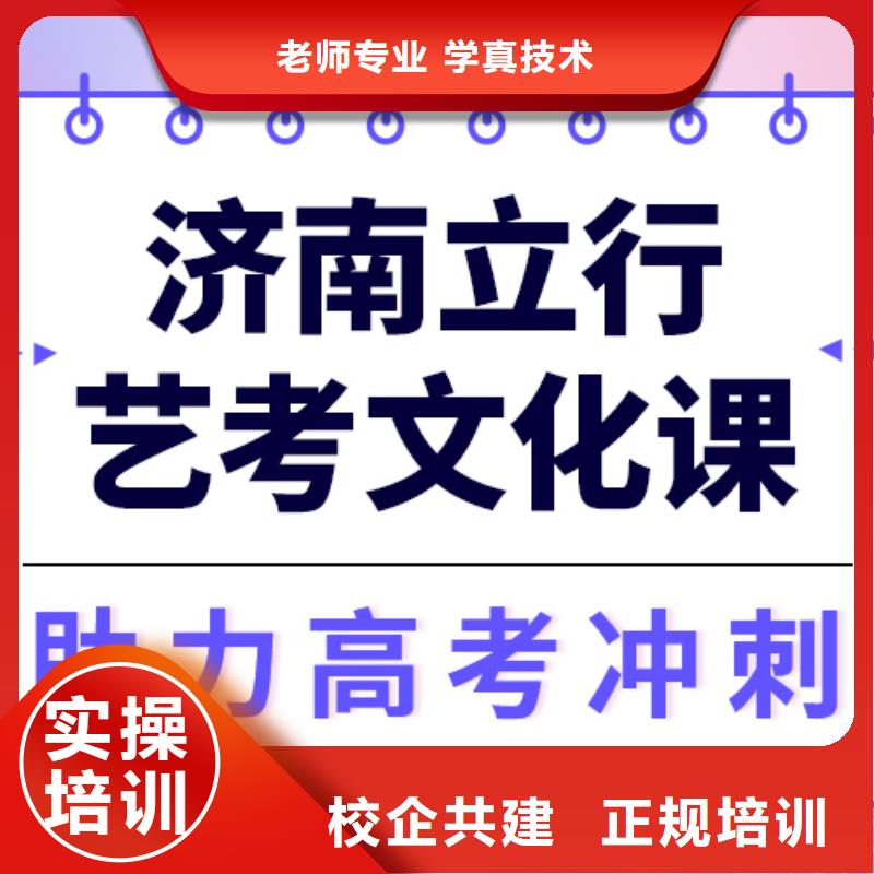 艺考生文化课集训
排行
学费
学费高吗？理科基础差，