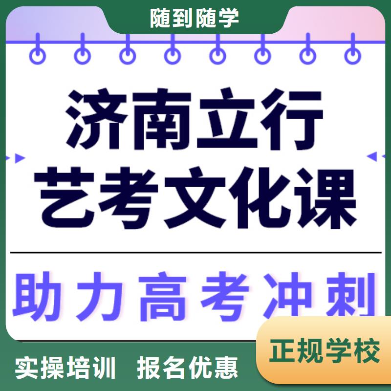 艺考文化课
提分快吗？

文科基础差，