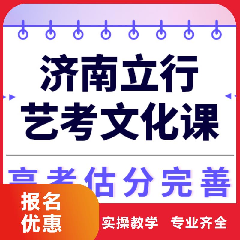 艺考文化课补习机构

谁家好？

文科基础差，