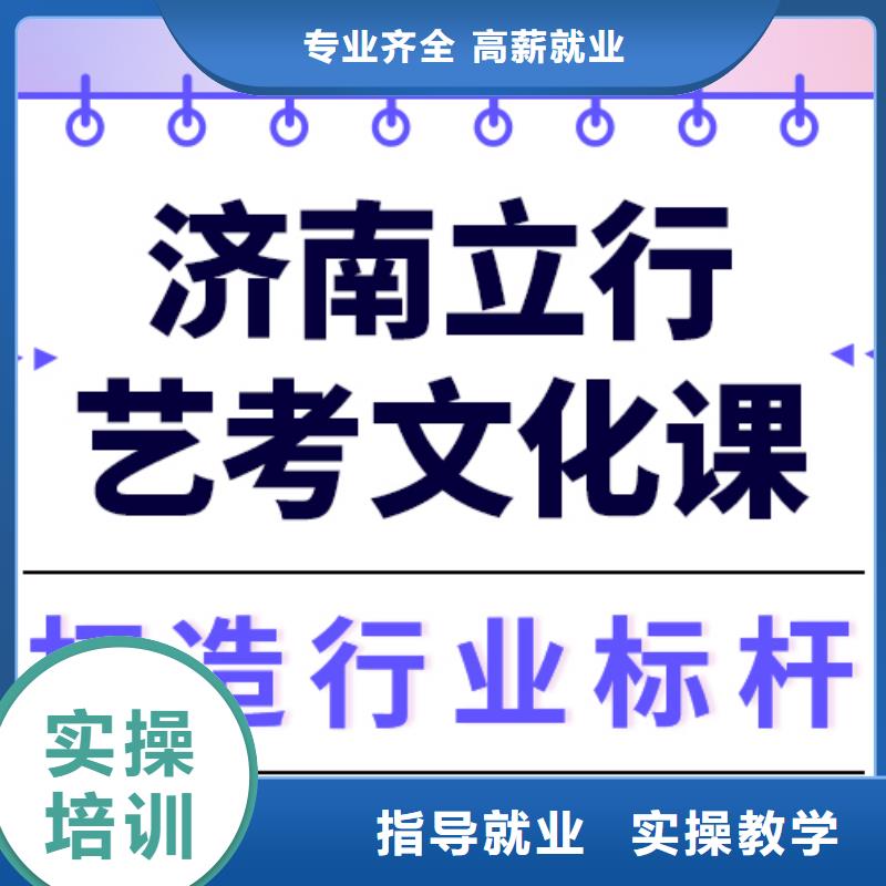 艺术生文化课【高考全日制学校】就业前景好