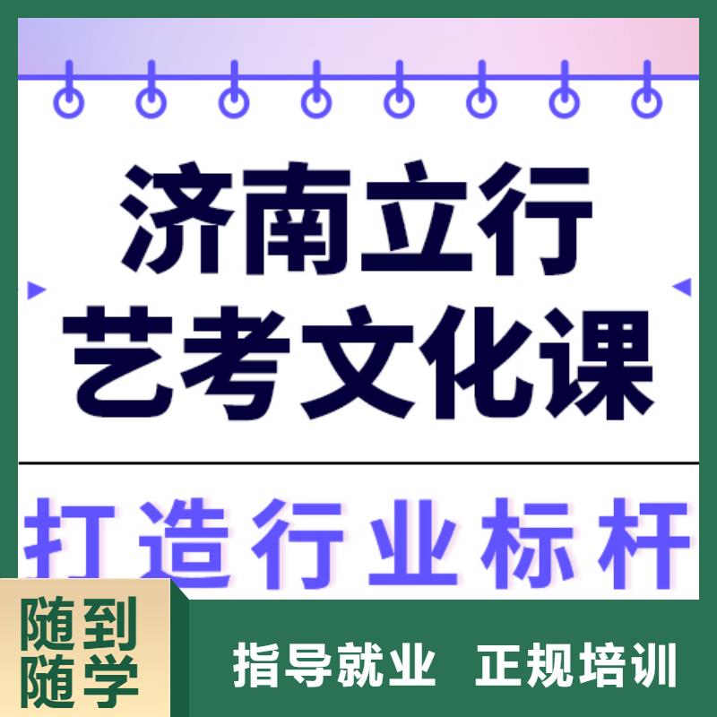 
艺考文化课补习班
怎么样？
文科基础差，