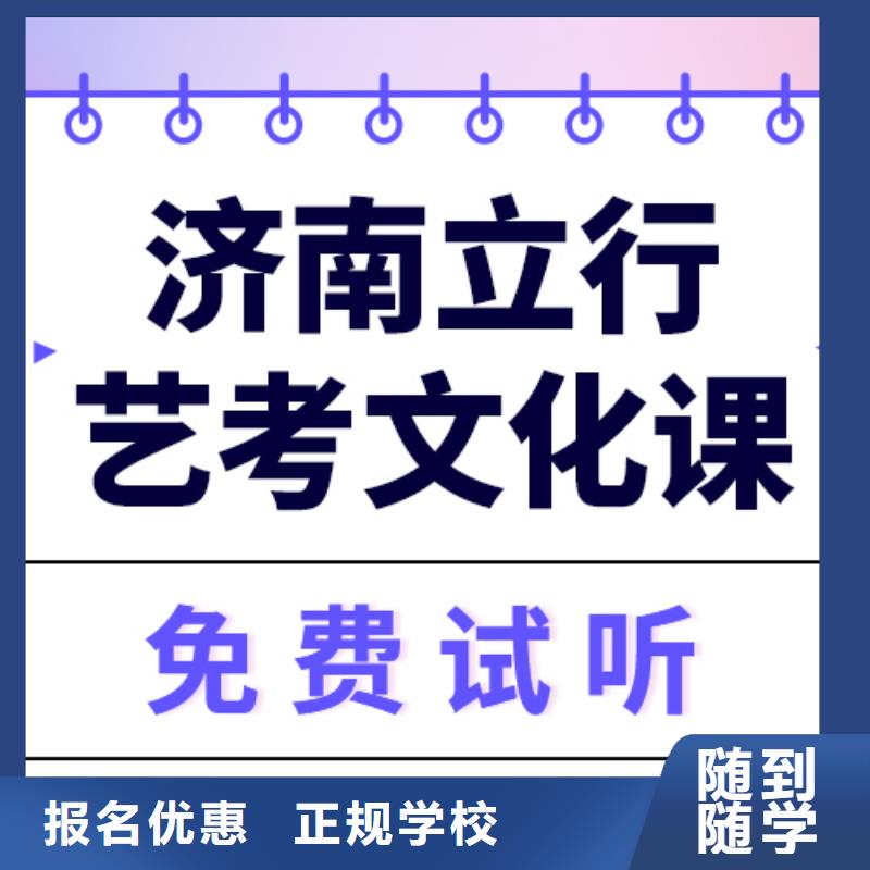 艺考文化课补习机构
提分快吗？

文科基础差，