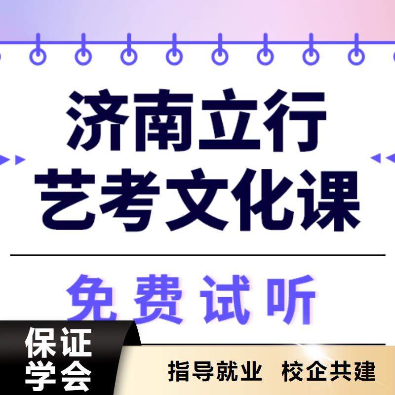 
艺考文化课冲刺班

哪一个好？数学基础差，
