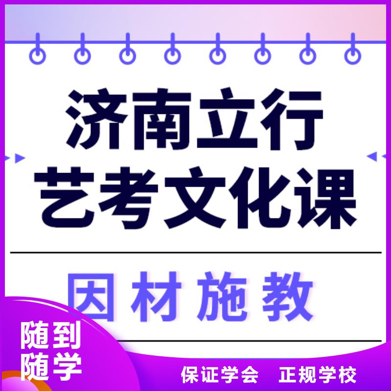 【艺术生文化课艺考辅导机构指导就业】
