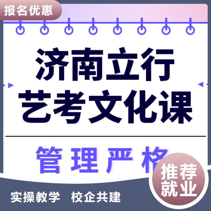 县
艺考文化课集训班

哪家好？理科基础差，