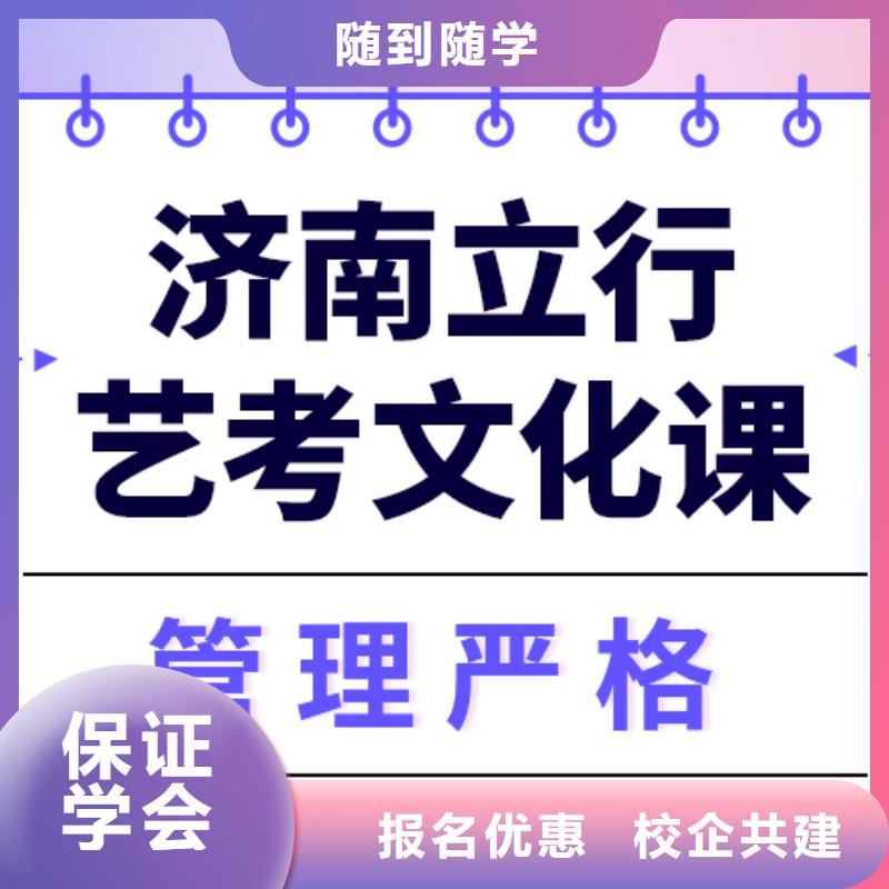 县
艺考文化课冲刺学校好提分吗？
数学基础差，
