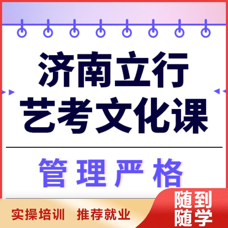 县
艺考文化课冲刺班
哪个好？
文科基础差，