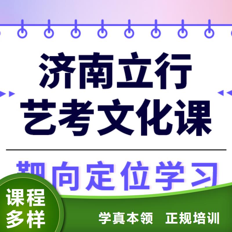 艺术生文化课高三复读辅导实操教学