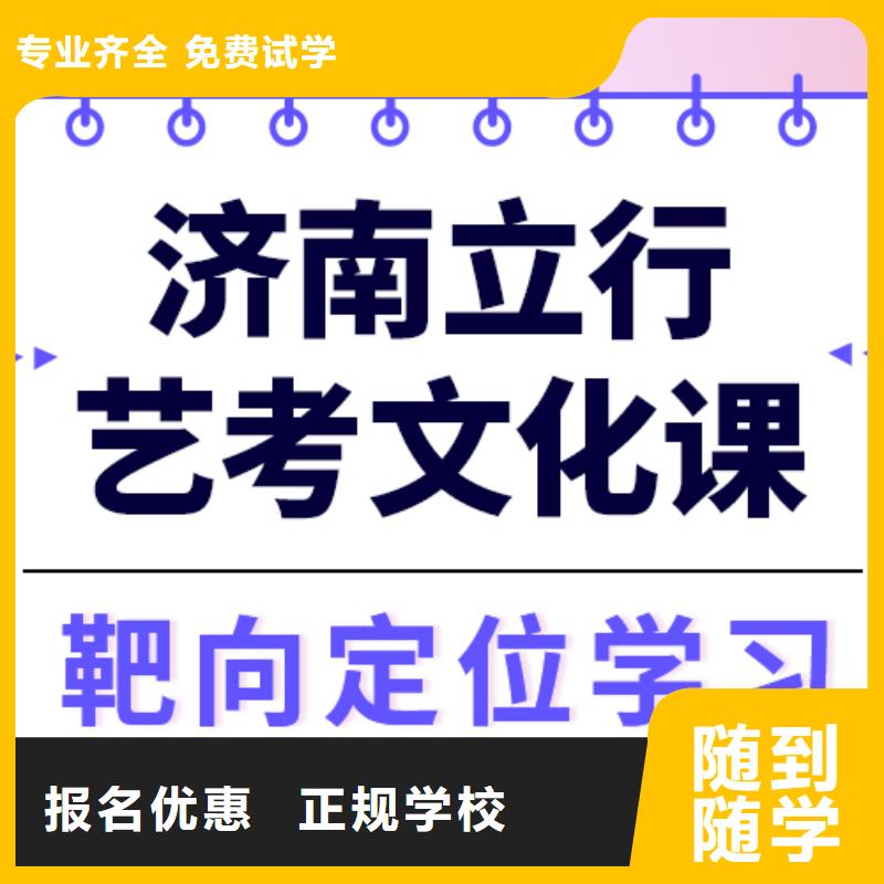 艺考生文化课集训
哪个好？
文科基础差，