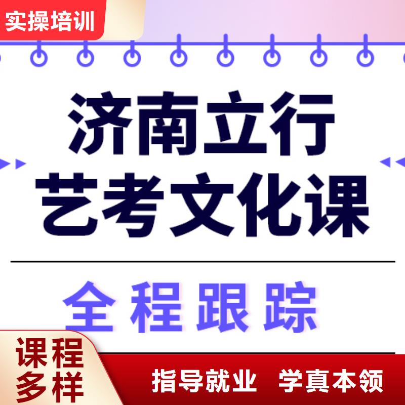 县艺考生文化课集训

哪家好？
文科基础差，