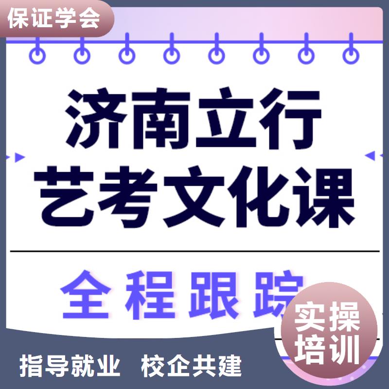 艺术生文化课高考冲刺辅导机构专业齐全