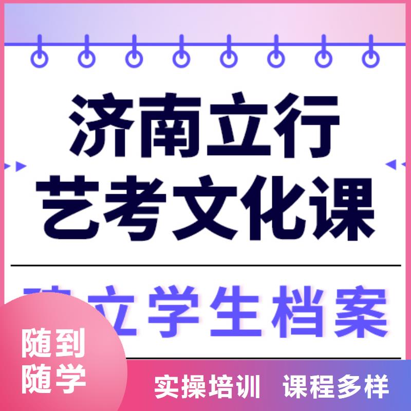 【艺术生文化课艺考复读清北班理论+实操】