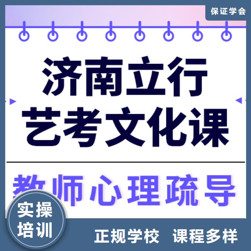 艺考生文化课集训

哪一个好？
文科基础差，