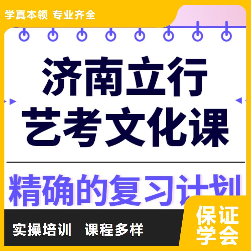 
艺考文化课补习班
提分快吗？

文科基础差，