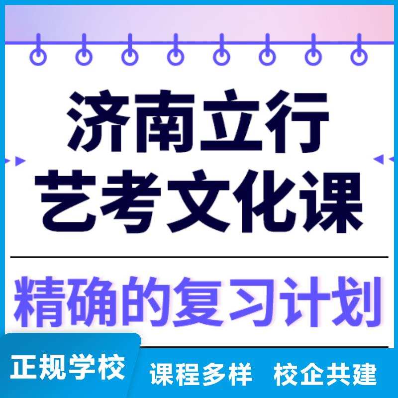 艺术生文化课高中数学补习正规培训