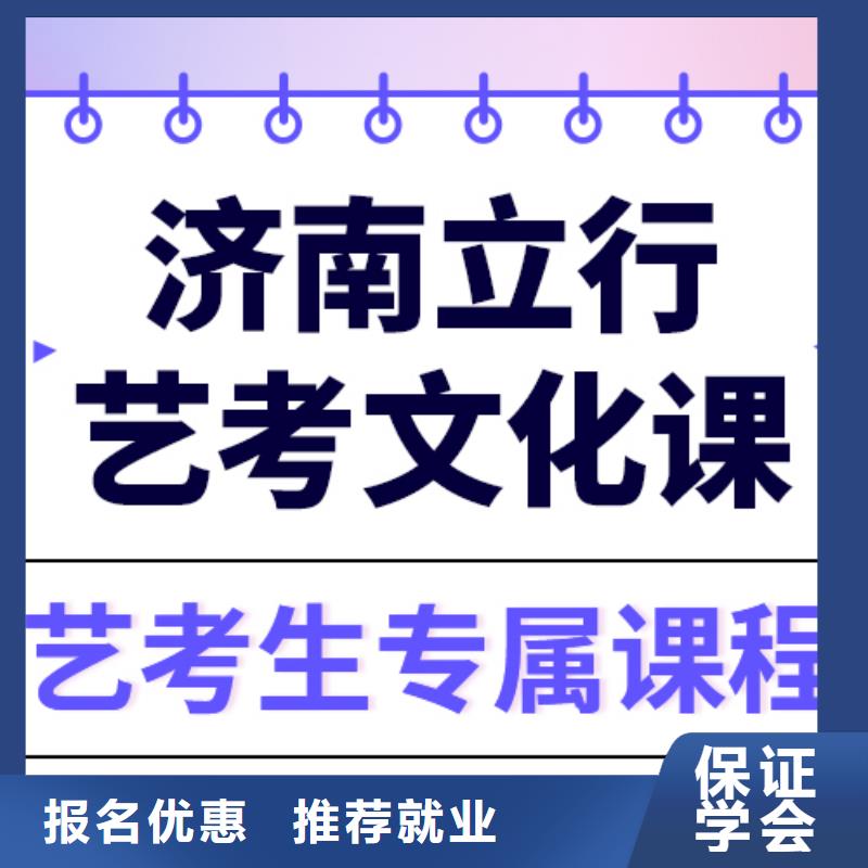 县
艺考文化课集训哪个好？基础差，
