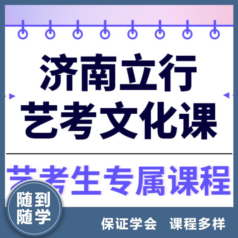 艺考文化课补习机构
好提分吗？
理科基础差，