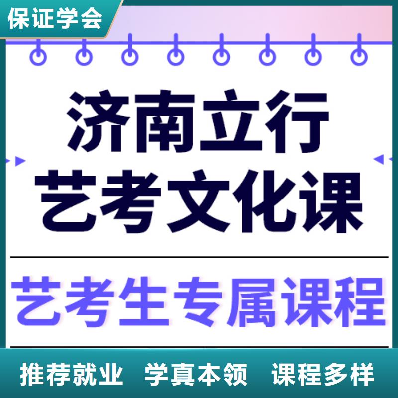 艺考文化课补习
哪家好？理科基础差，