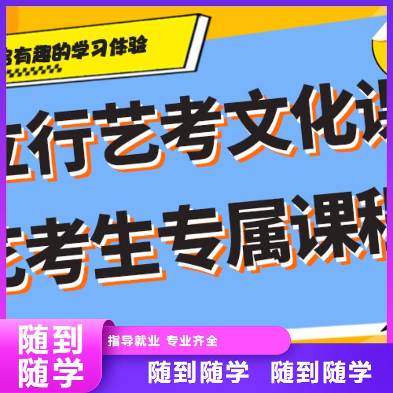 县艺考文化课补习
咋样？
理科基础差，