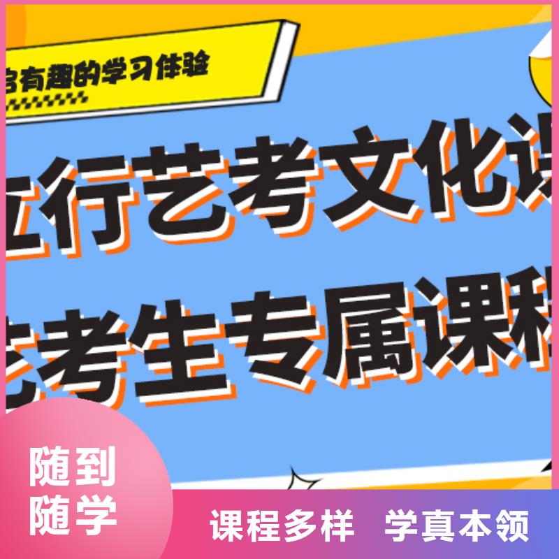 艺考文化课补习学校提分快吗？
理科基础差，