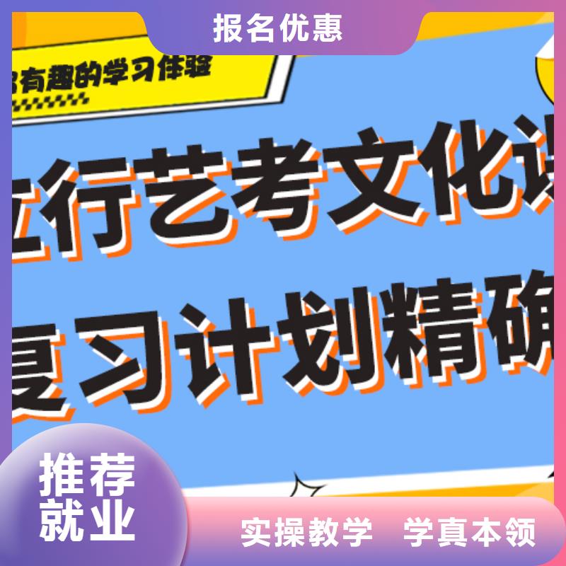 县艺考生文化课冲刺班怎么样？理科基础差，