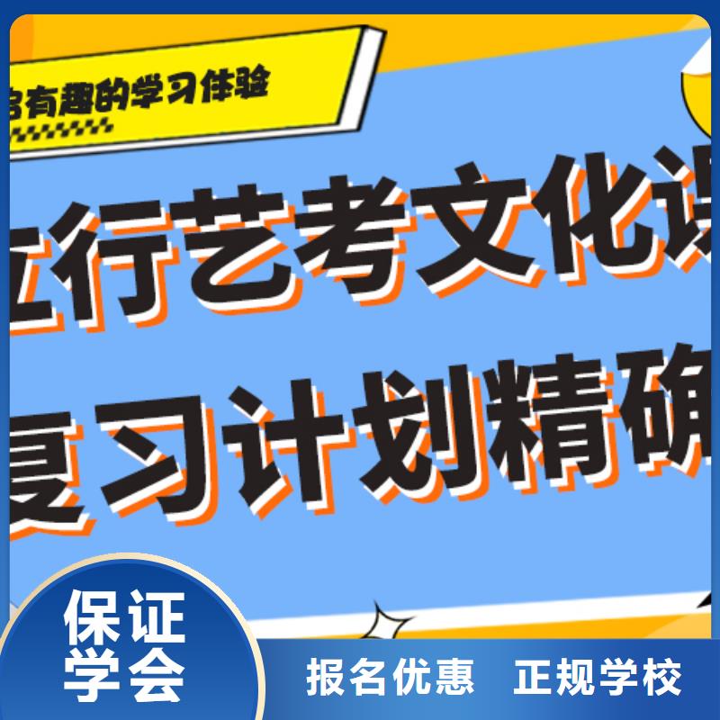 县
艺考文化课冲刺学校好提分吗？
数学基础差，
