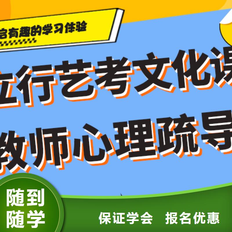 
艺考文化课补习班
提分快吗？

文科基础差，